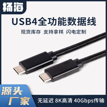 Type-C数据线USB3.1数据线全功能快充手机数据线20Gbps100W快充线