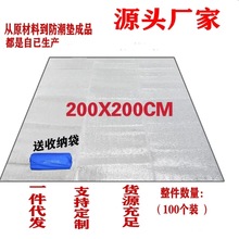铝膜垫200X200双面铝膜防潮垫野餐垫沙滩垫野营帐篷野餐垫批发
