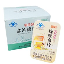 保健食品鑫玺牌川贝枇杷胖大海金银花蜂胶罗汉草珊瑚40g/盒*16粒