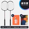 Badminton racket Produce wholesale High elasticity major adult student badminton Hand gel suit Independent