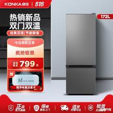 【水润鲜】172升双门冰箱家用两门小冰箱双开门小型电冰箱