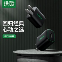 绿联UGREEN充电器家用小巧款5V1A适用于华为小米苹果vivo三星OPPO