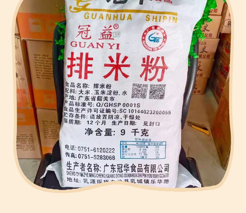 广东特产冠华米粉7kg9kg炒米粉干米粉软滑口感米线麻辣烫袋装批发