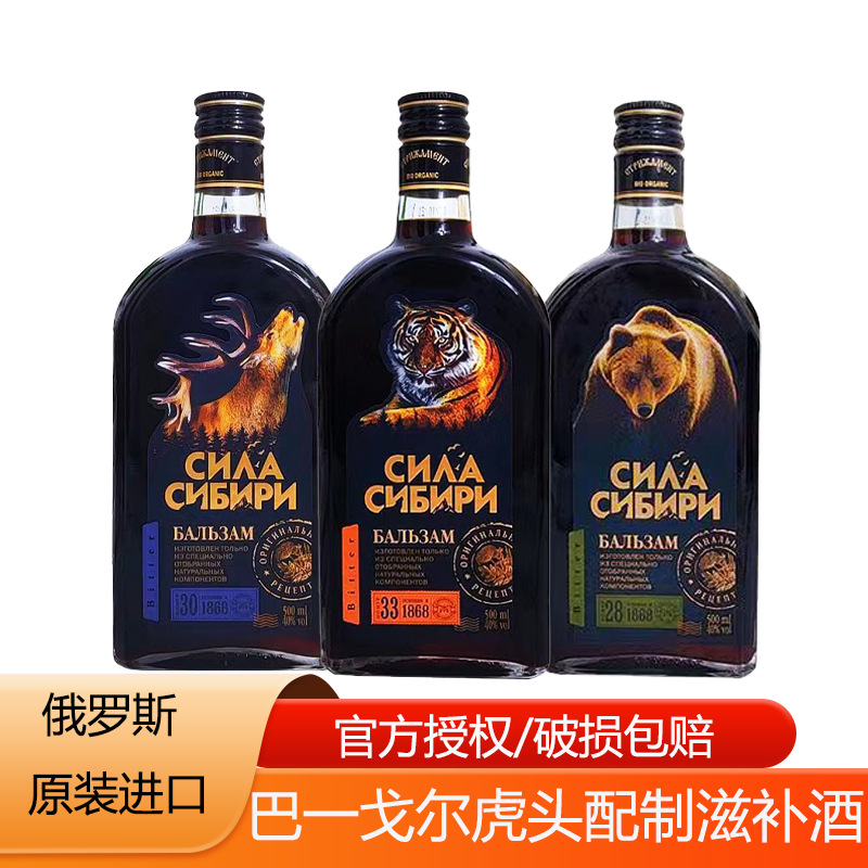 俄罗斯原装进口虎头鹿熊滋补酒配制酒伏特加烈酒礼盒整箱一件代发