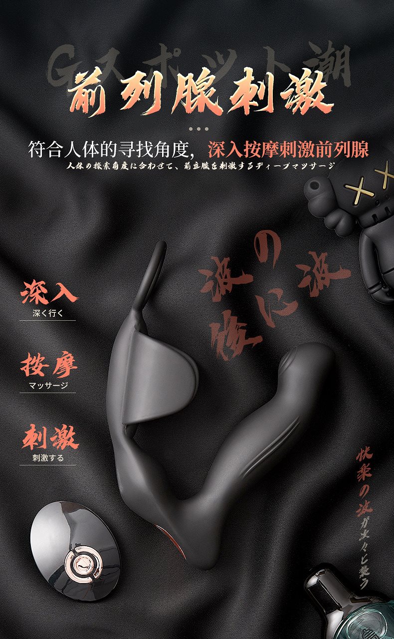 君岛爱桀骜无线遥控男用前列腺按摩器g点后庭高潮震动棒成人用品
