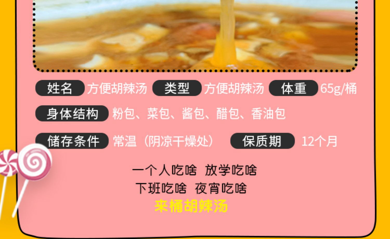 嗨吃家胡辣汤河南正宗桶装逍遥镇方便速食汤冲泡特产早餐清真食品