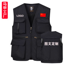 马甲定制印字logo多口袋摄影广告工作服马夹钓鱼导演工装背心外穿