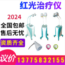 双头红光治疗仪红外线理疗灯旋磁光子热疗仪医用微米光烤灯远红外