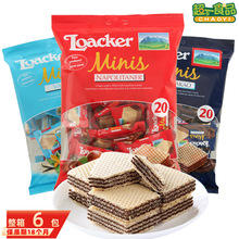 意大利Loacker莱家迷你威化饼干200g榛子巧克力混合味休闲零食品