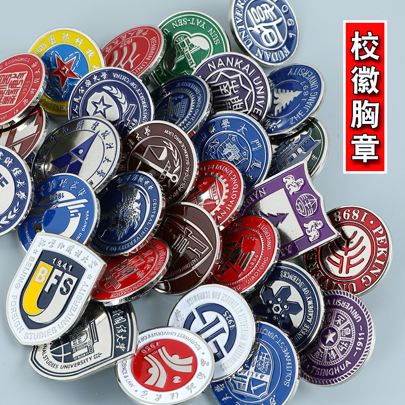 现货校徽胸章大学校徽金属胸章胸针大学胸章浮雕烤漆胸章-阿里巴巴