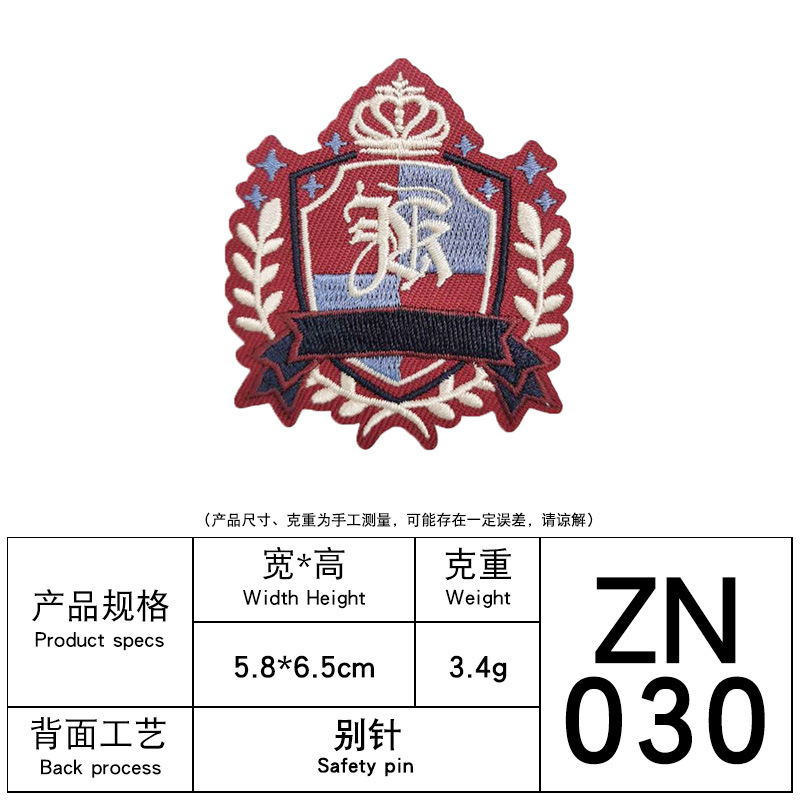 Zhinuo Computer JK Sailor Suit Embroidery Badge Brooch Cute Embroidery Badge College Style Uniform Epaulet Accessories
