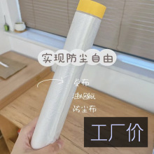 一次性家具防尘膜罩塑料膜遮盖灰尘布装修家居保护膜家用宿舍盖布