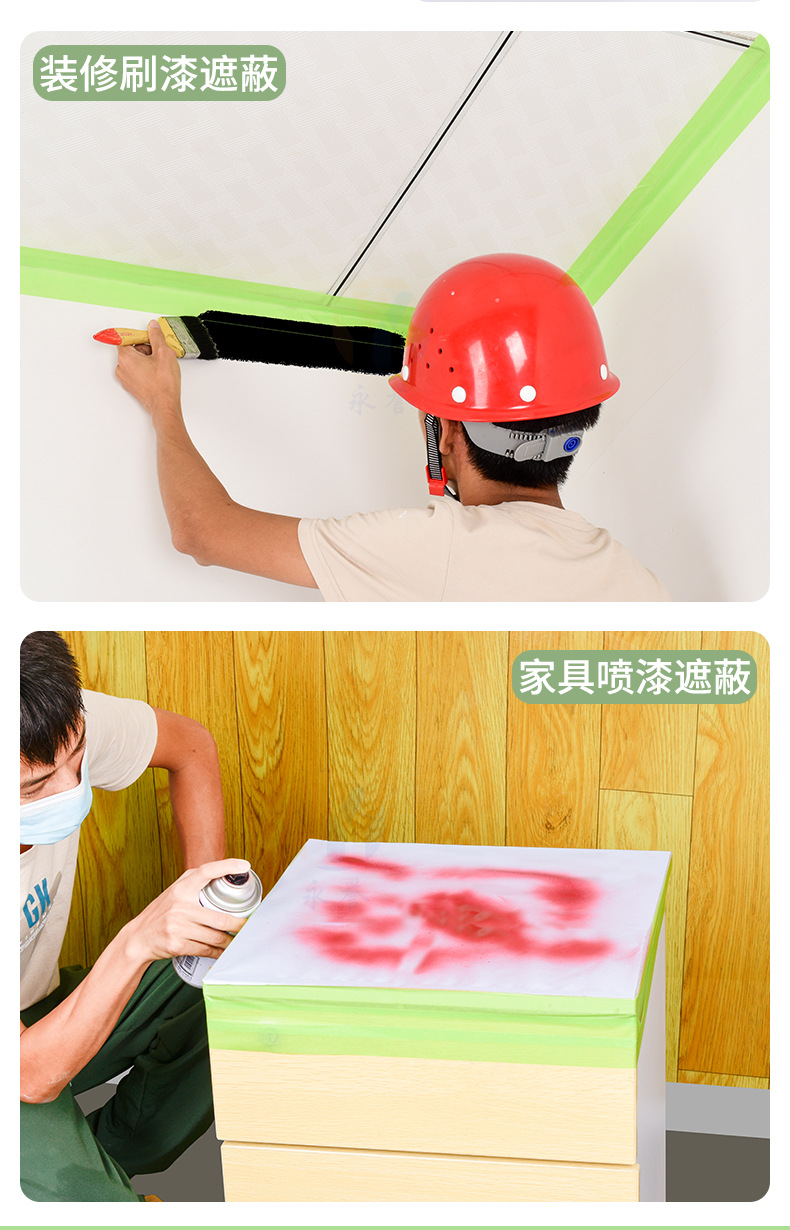 弱粘美纹纸胶带工程装修硅藻泥乳胶漆喷漆遮蔽纸不渗透美纹纸和纸