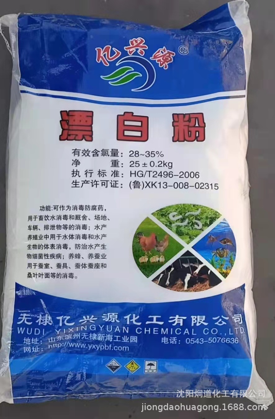 山东次氯酸钙