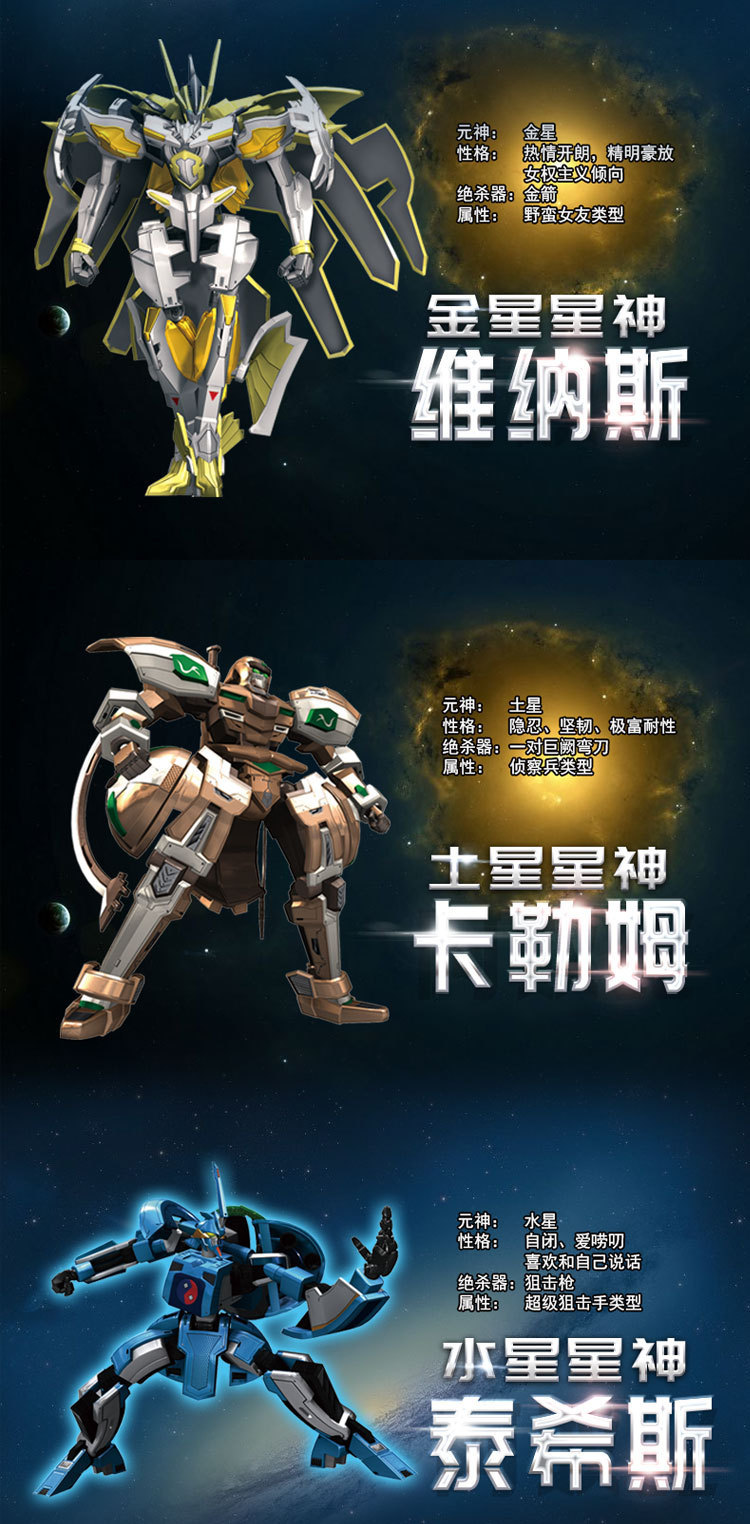 灵动宇宙星神阿波罗盖亚冥王可动人偶变形机器人机甲儿童玩具男孩