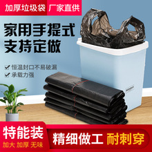 垃圾袋家用加厚手提式黑色塑料袋厨房办公清洁大中小号背心垃圾袋