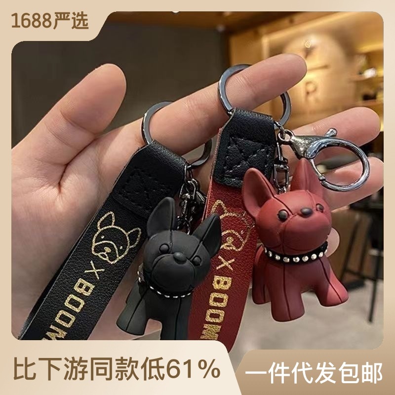 Jarre Aero Bull Puppy Key Chain Men and Women Online Influencer Cute Creative Key Chain Handbag Pendant