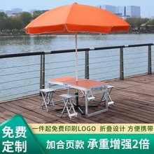 户外广告宣传展业桌便携式野餐活动地推摆摊桌子折叠简易桌椅