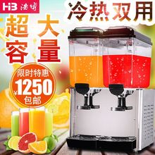 果汁机商用冷热双温双缸热饮机冷饮机现调自助饮料机代发独立站