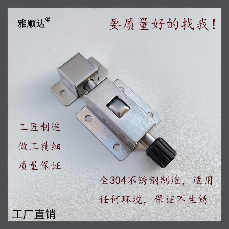 雅顺达【源头厂家】DK611不锈钢插销 弹力插销自动弹簧柜子门插锁