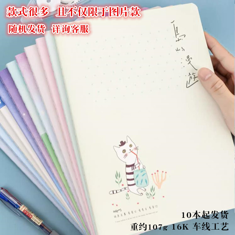 f076b大16k缝线本车线本时尚封面 10起作业本笔记本日记本记事本