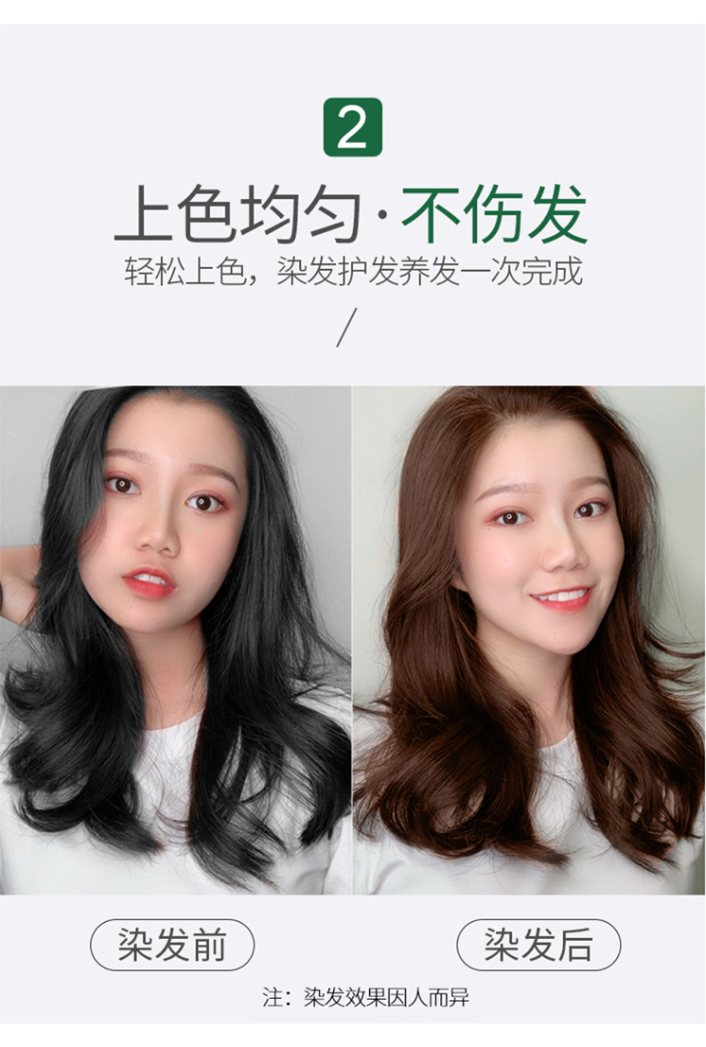 魅若丝易梳彩栗棕色可盖白发染发剂500m男女士板栗色流行色一梳彩