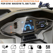 适用三阳 SYM MAXSYM TL 500摩托车仪表保护膜耐磨防紫外线防爆膜