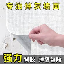 土墙专用墙纸床头掉皮贴纸掉灰墙专用自粘防水防潮墙布3d立体墙贴