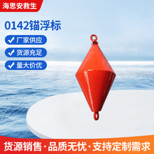 0142锚浮标供应 船用救生锚浮标 铁质红色锚浮标水源保护线浮标