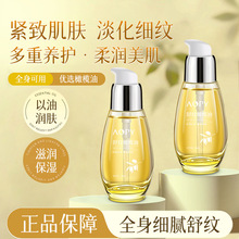 AOPY舒纹橄榄油全身适用养护肌肤改善干纹细纹缓解皮肤干燥按摩油