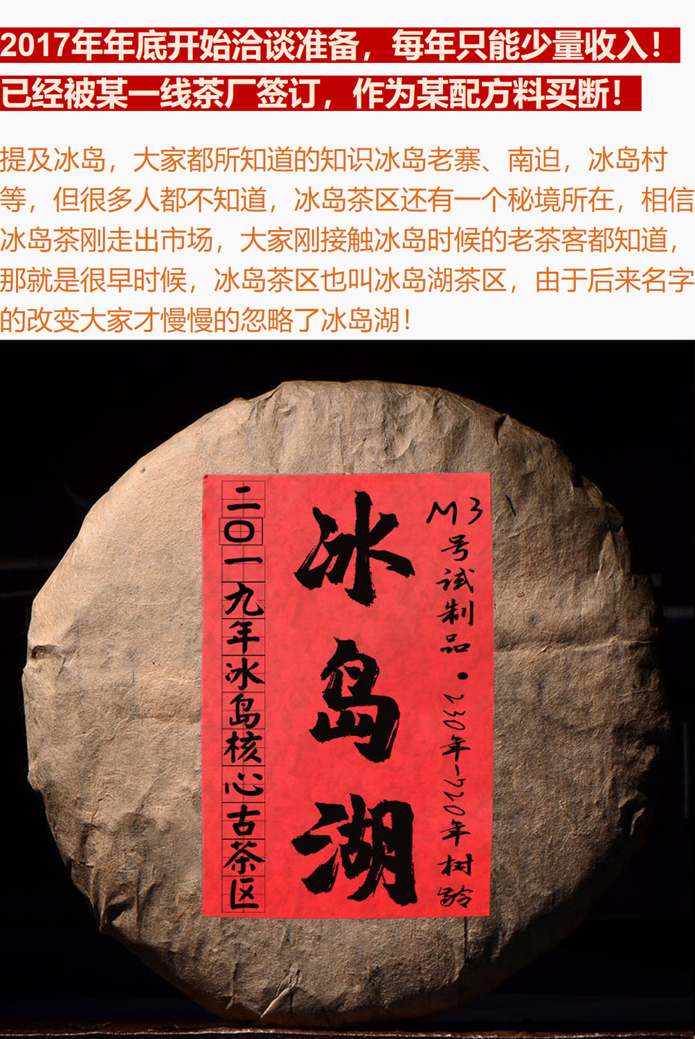 2019冰岛生茶核心产区冰岛湖古茶园130-720年大古树普洱茶七子饼