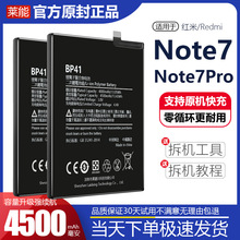 适用于红米note7电池n0te 7pro大容量7p电板原装原厂正品增强版A1