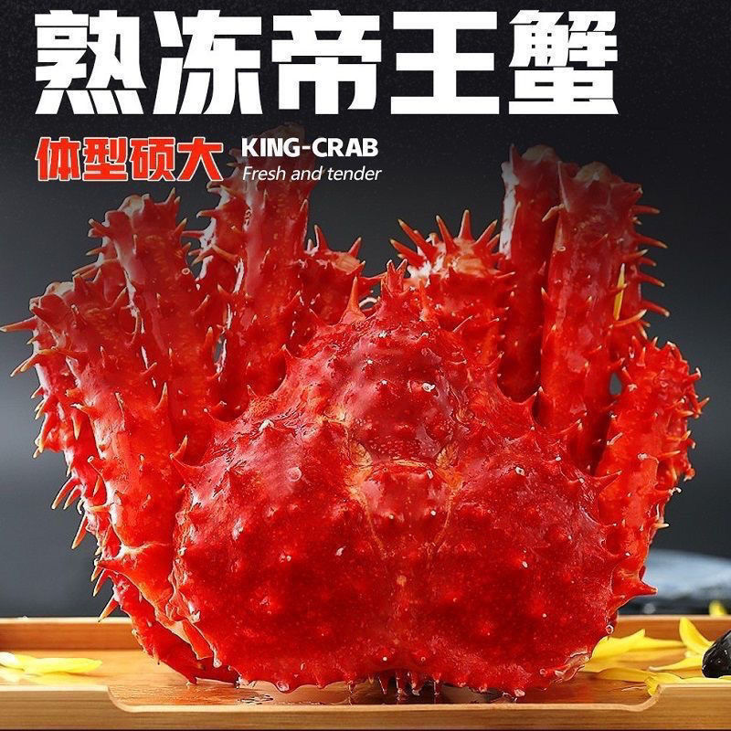 帝王蟹雪小智利海蟹送礼一个一斤左右400g-500g-阿里巴巴