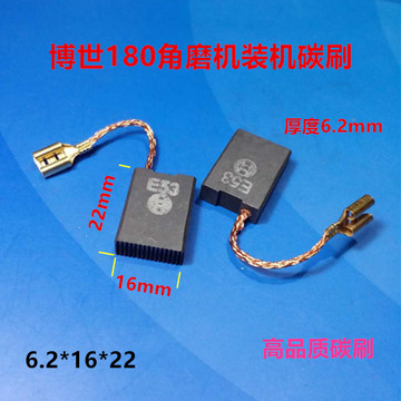 适用博世180碳刷gws20/22/24-180/230角磨机gco/tco2000 e64碳刷