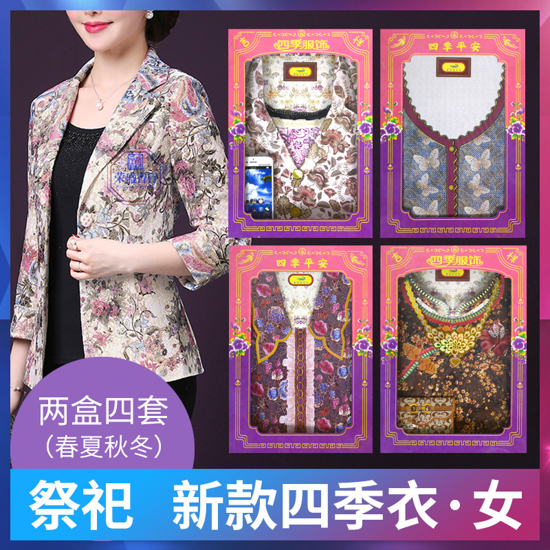 寒衣节冥衣服女四季衣女士衬衫冥府冥币烧纸祭祀死人用品大全纸扎