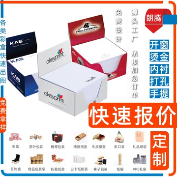 原料包装袋炸鸡打包盒礼盒24*22礼品盒大号圆形彩盒礼盒纸盒定 做