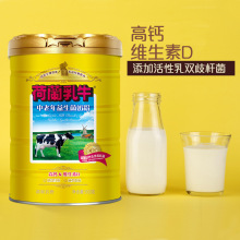 批发荷兰乳牛成人奶粉中老年益生菌全脂脱脂学生厂家直供新日期