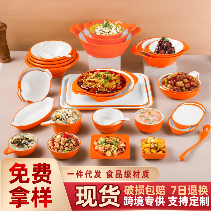 双色组合密胺餐具酸菜鱼双耳汤碗商用快餐盘水煮肉片碗小炒菜餐盘