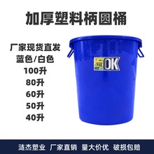 大桶塑料水桶带盖圆桶储水桶加厚户外小区钢化垃圾桶商用大塑料桶