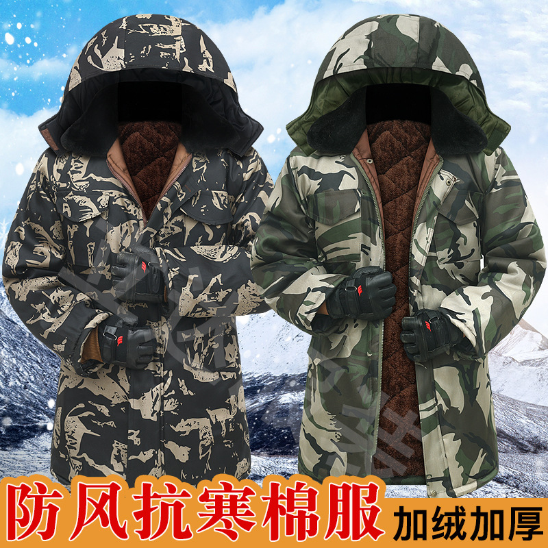 冬季棉大衣男加绒加厚迷彩棉袄女冷库防寒保暖劳保工作棉服棉外套