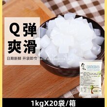 饮品侠椰果果粒果肉原味奶茶店原材料果冻布丁商用小包装1kg