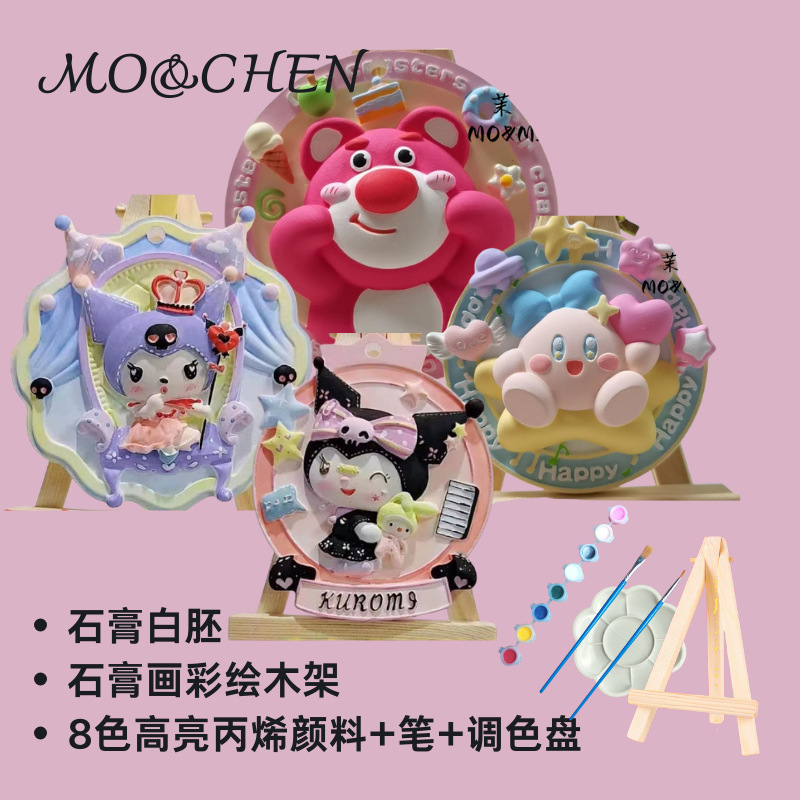 香薰卡通石膏挂牌diy套装石膏娃娃套装带颜料草莓熊白胚涂色摆摊