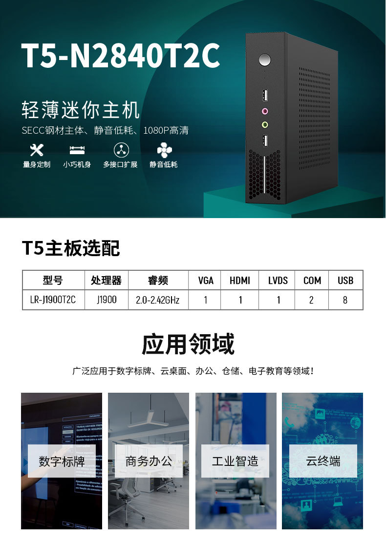 立人j1900/n2840工控主机4usb多串口支持oem