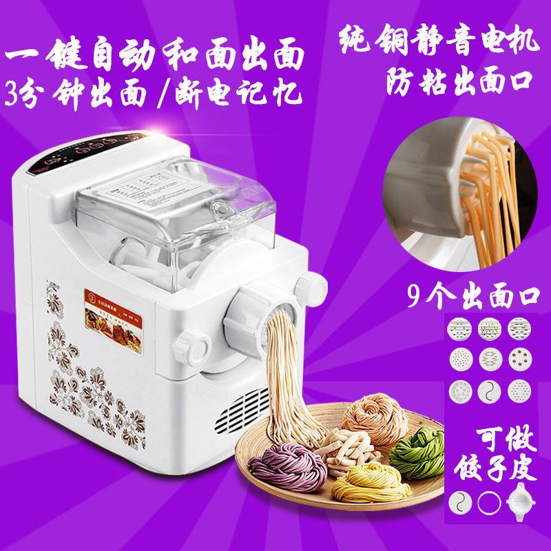 抖音爆款厨房面条机家用款全自动压面机电动揉面切面机面条机智能