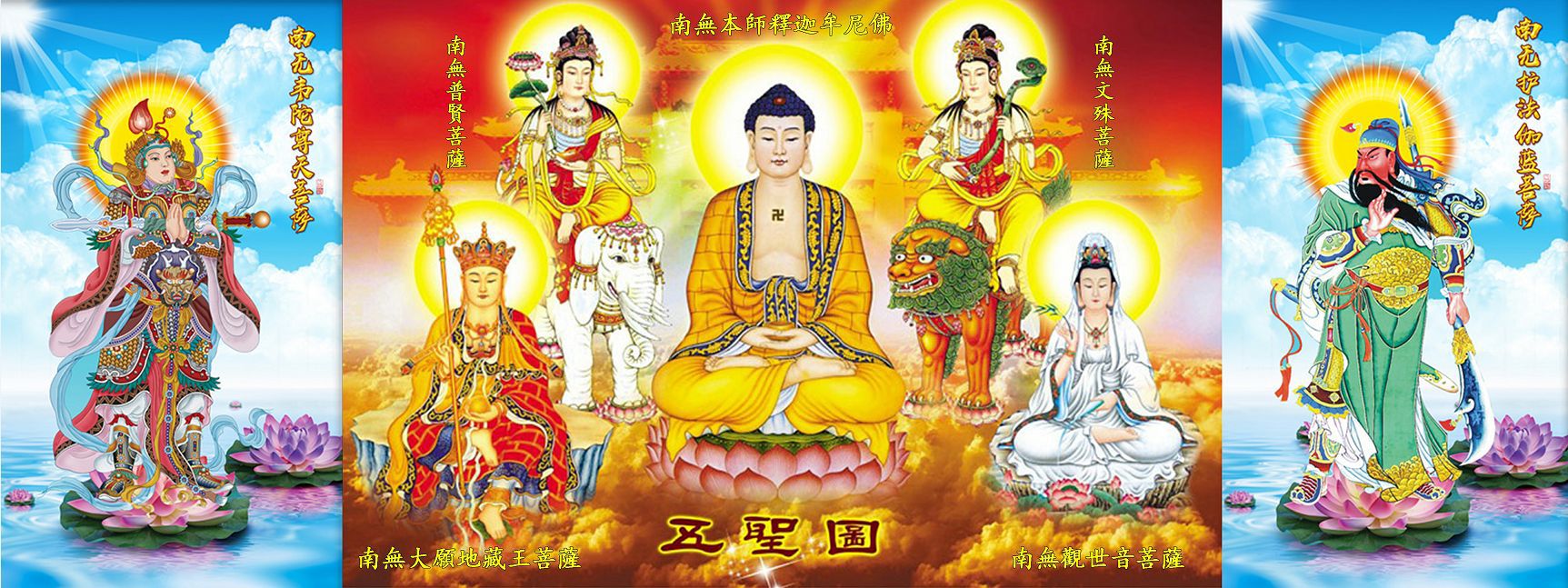 五圣图如来观音地藏王关公菩萨印花十字绣