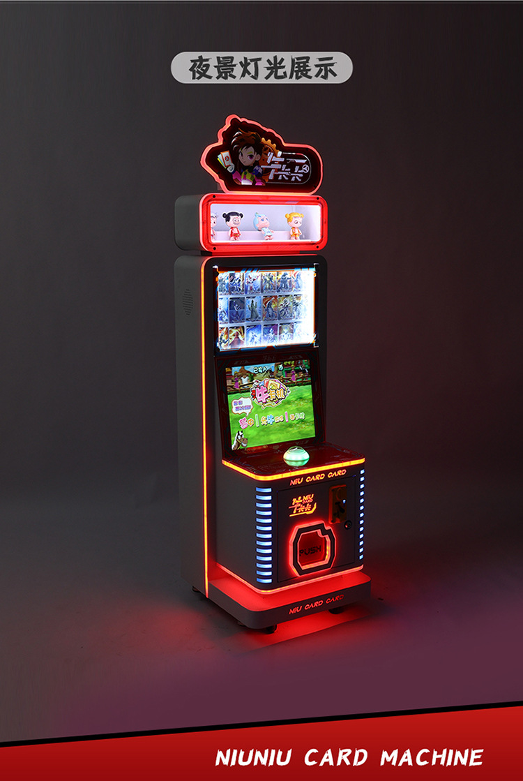 新款宝宝投币游戏机牛卡卡玩具厂家直销扫码电动卡片机商用小孩