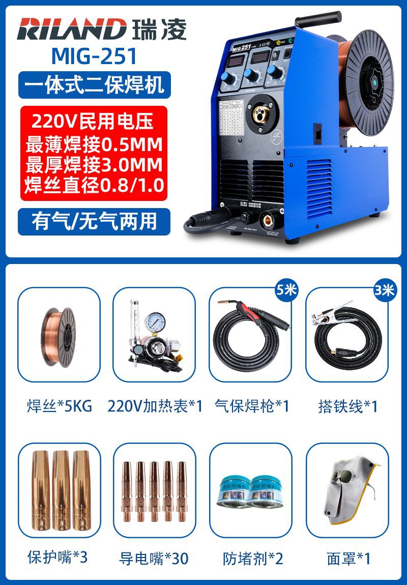 瑞凌二保焊机nbc200gw/250gw/300gw瑞凌220v380v双用一体气保焊机