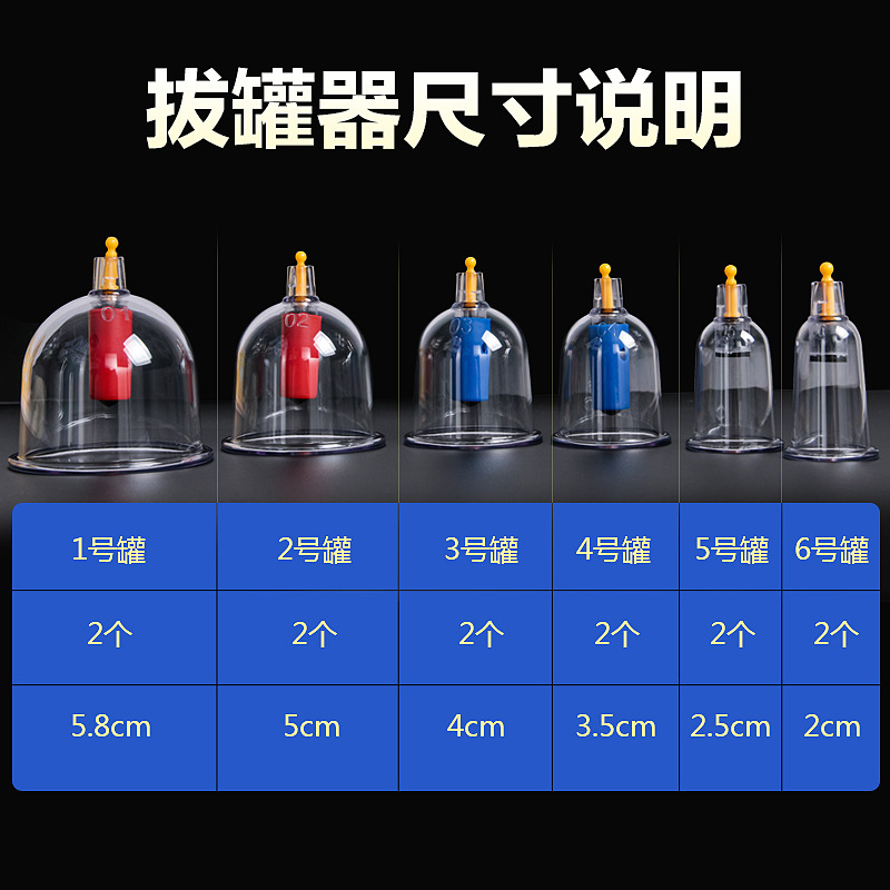 真空拔罐器家用套装抽气式拔火罐玻璃美容院专用气罐拨罐工具全套