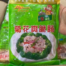 猪生肠冷冻爽脆肠猪肥肠猪小肠半成品干锅铁板小炒私房菜商用20斤