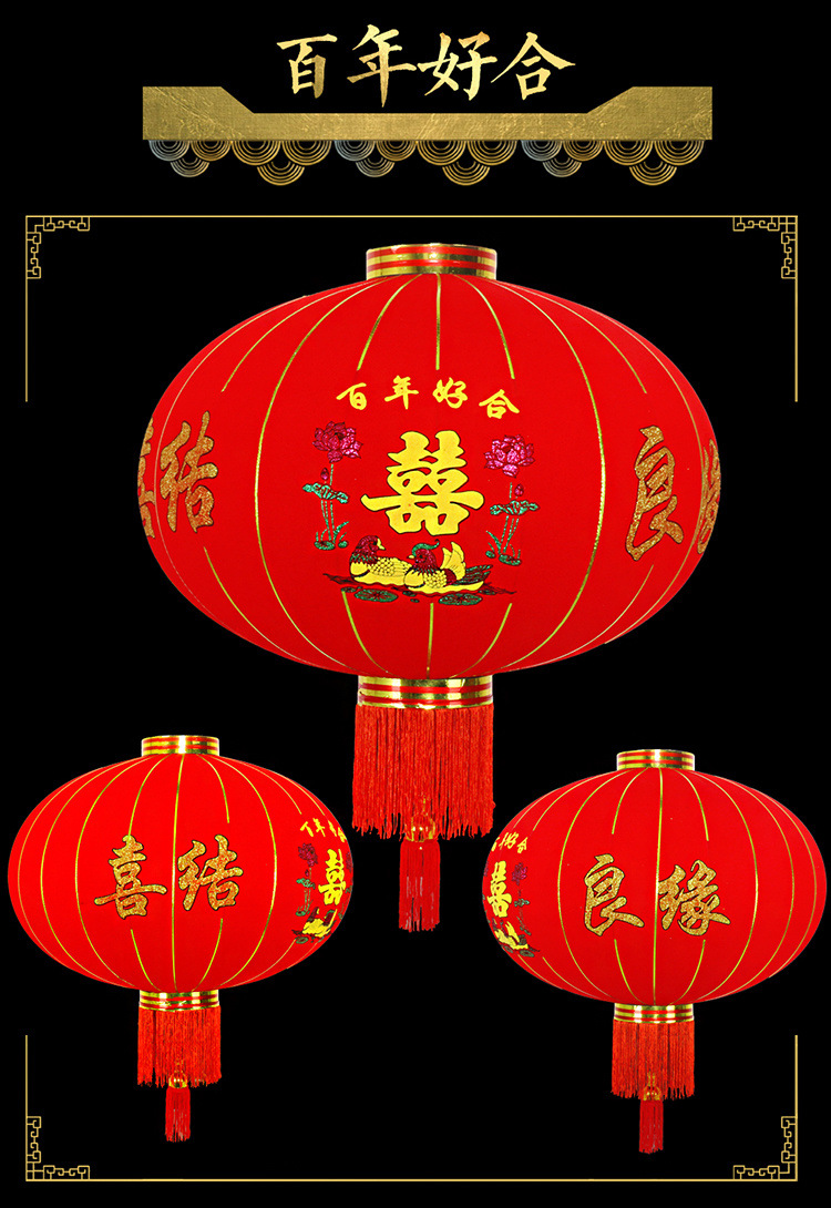 新年大红灯笼结婚喜字灯笼过年装饰春节大灯笼乔迁阳台植绒灯笼